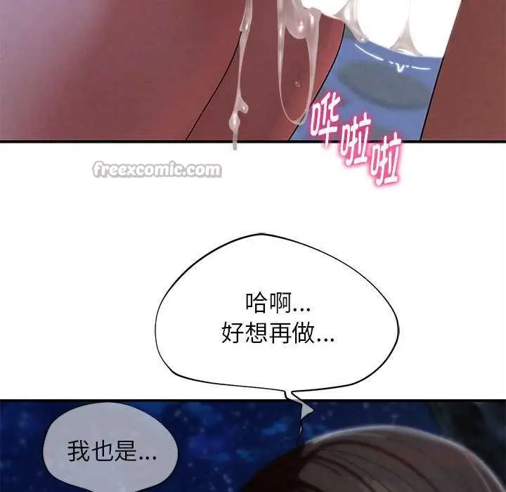 漫画《危险同学会》第95话第120张图