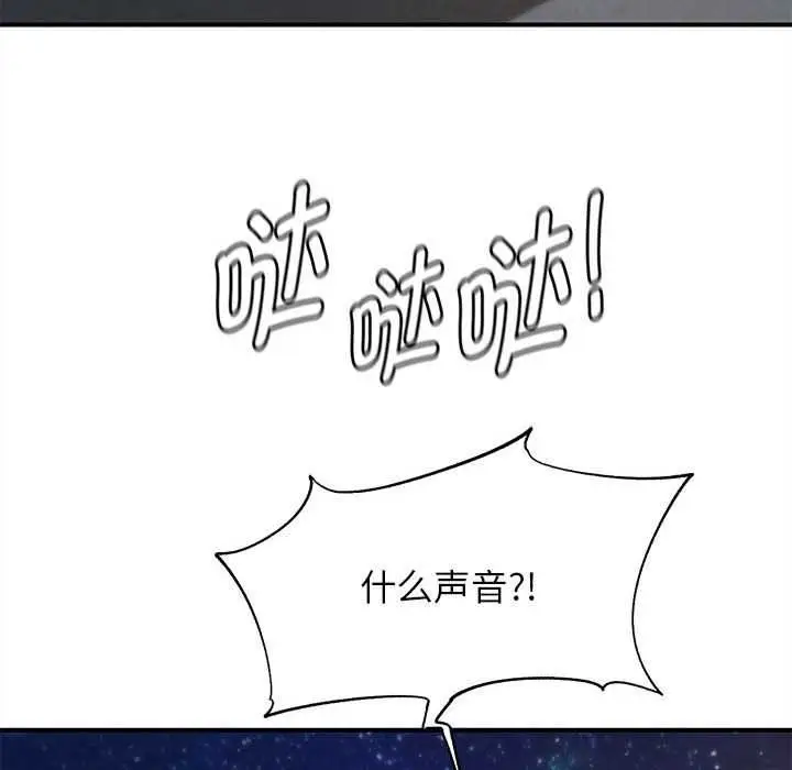 漫画《危险同学会》第95话第130张图