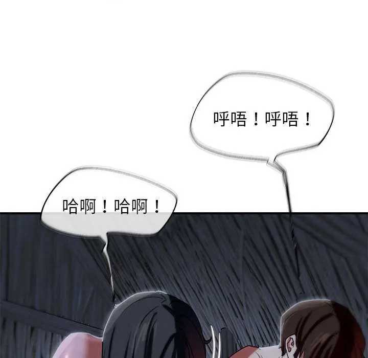 漫画《危险同学会》第95话第136张图