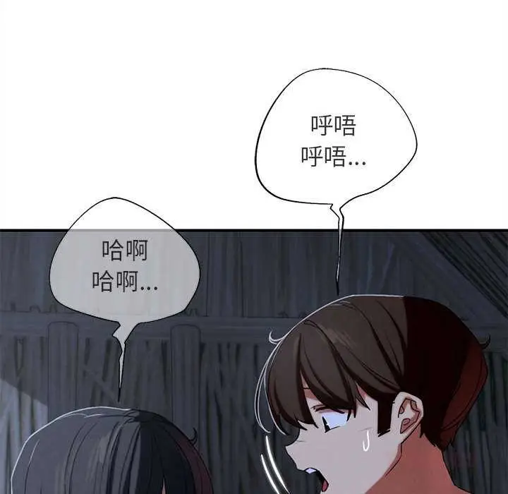 漫画《危险同学会》第95话第138张图
