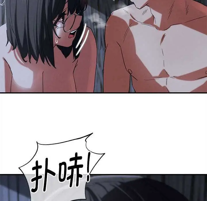 漫画《危险同学会》第95话第139张图
