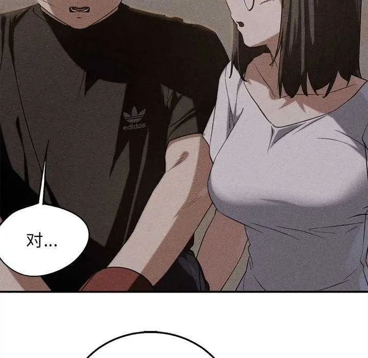 漫画《危险同学会》第95话第14张图