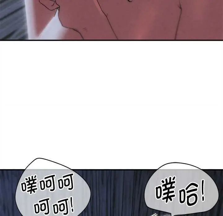 漫画《危险同学会》第95话第141张图