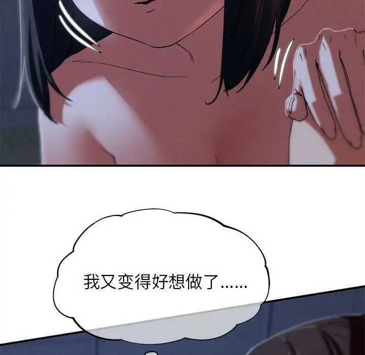 漫画《危险同学会》第95话第146张图