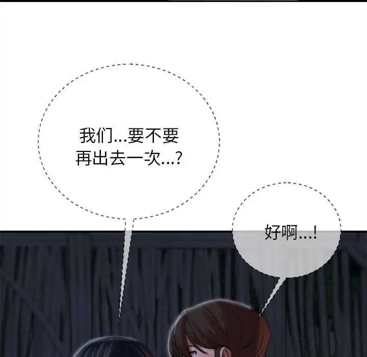 漫画《危险同学会》第95话第151张图
