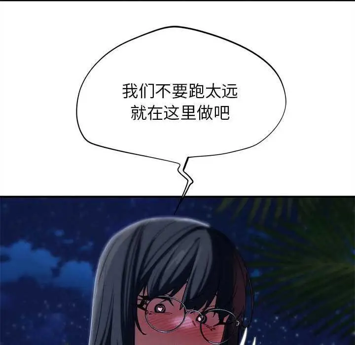 漫画《危险同学会》第95话第159张图