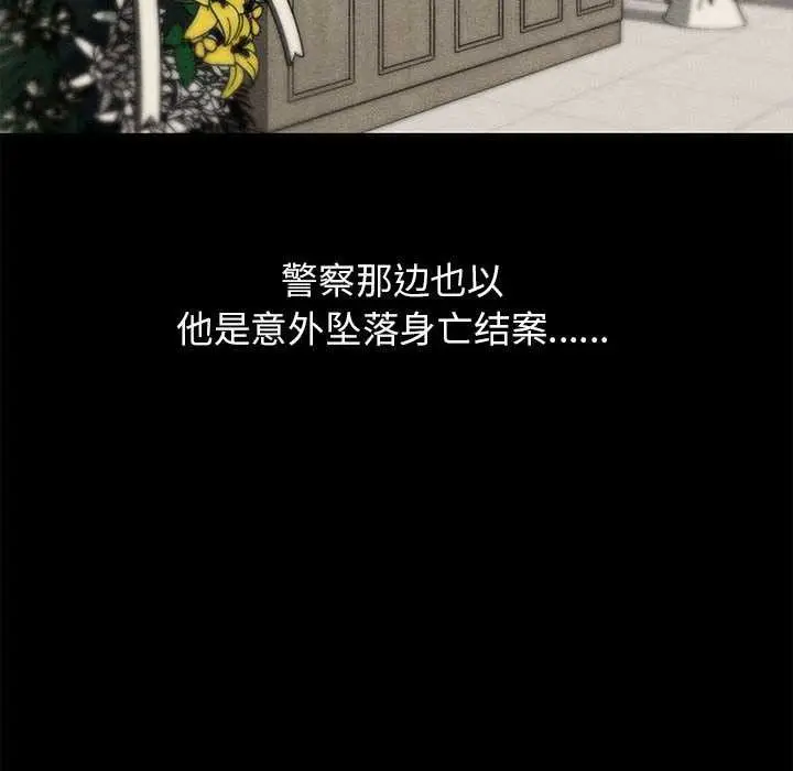 漫画《危险同学会》第95话第33张图