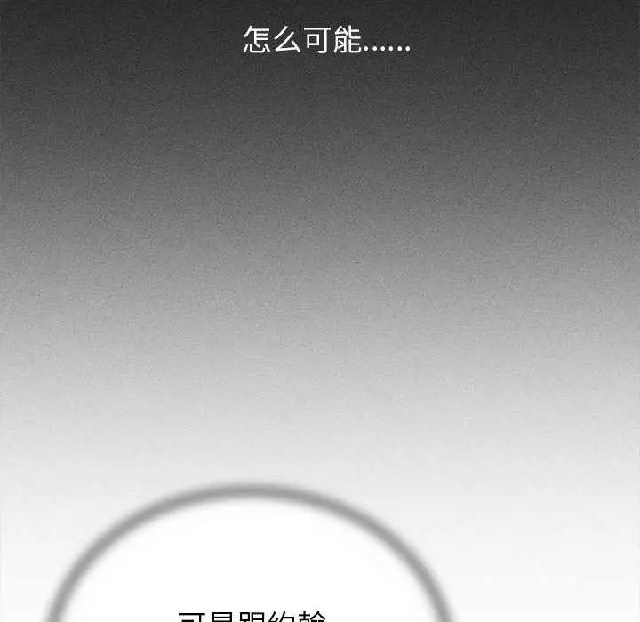 漫画《危险同学会》第95话第36张图