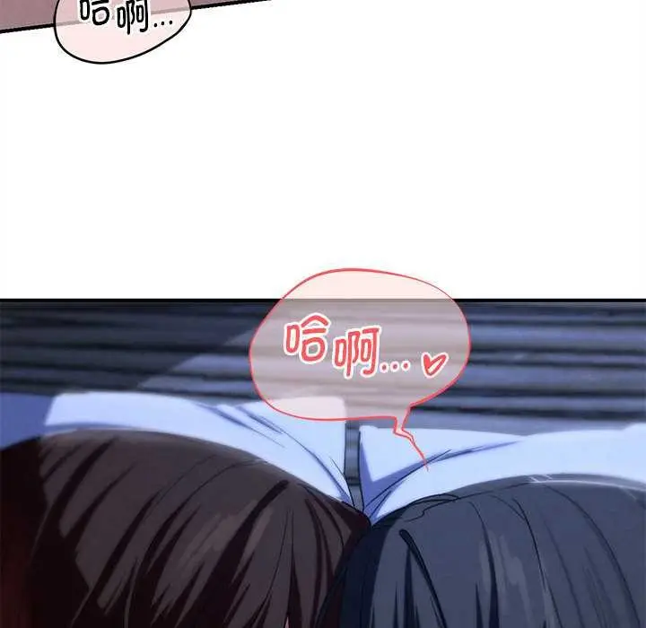 漫画《危险同学会》第95话第47张图