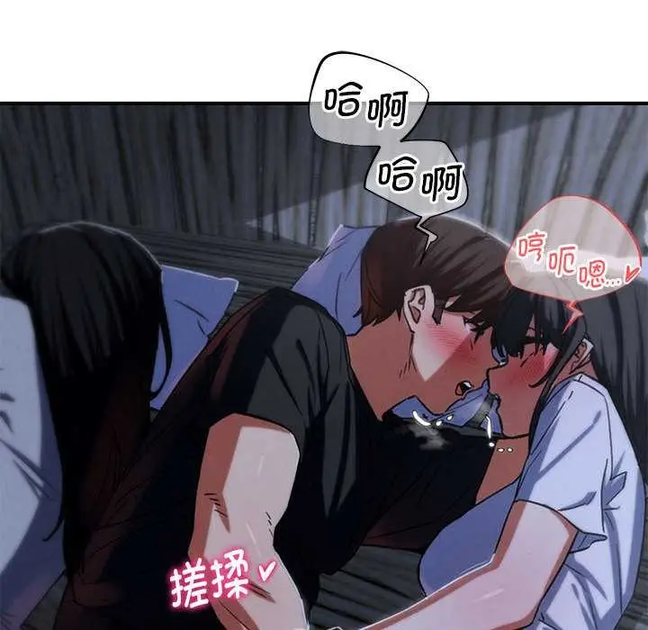 漫画《危险同学会》第95话第56张图