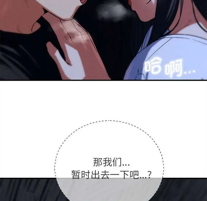 漫画《危险同学会》第95话第59张图