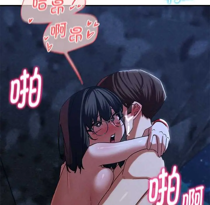 漫画《危险同学会》第95话第80张图