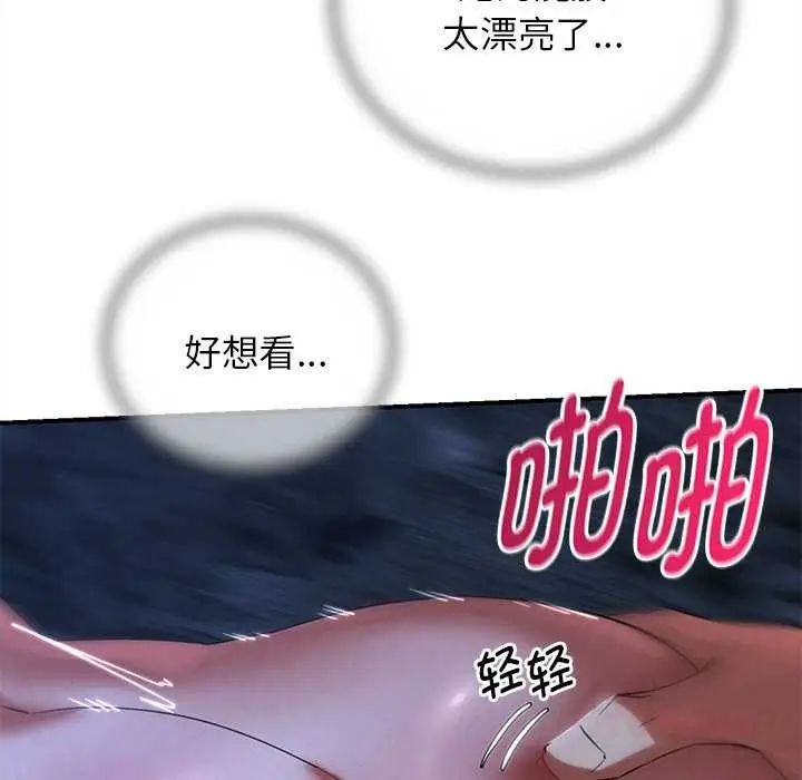 漫画《危险同学会》第95话第93张图
