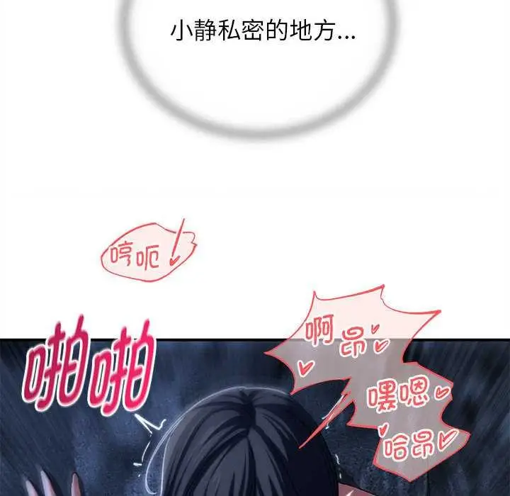 漫画《危险同学会》第95话第95张图