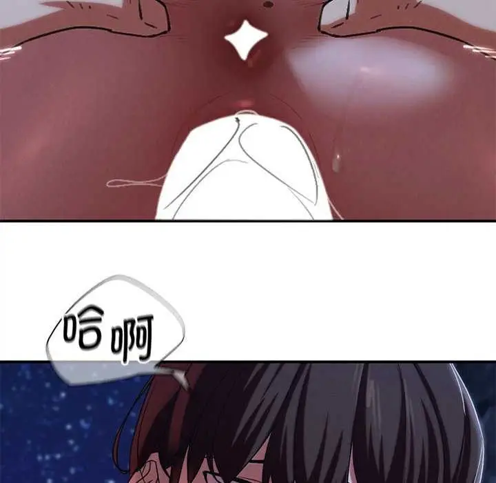 漫画《危险同学会》第95话第98张图