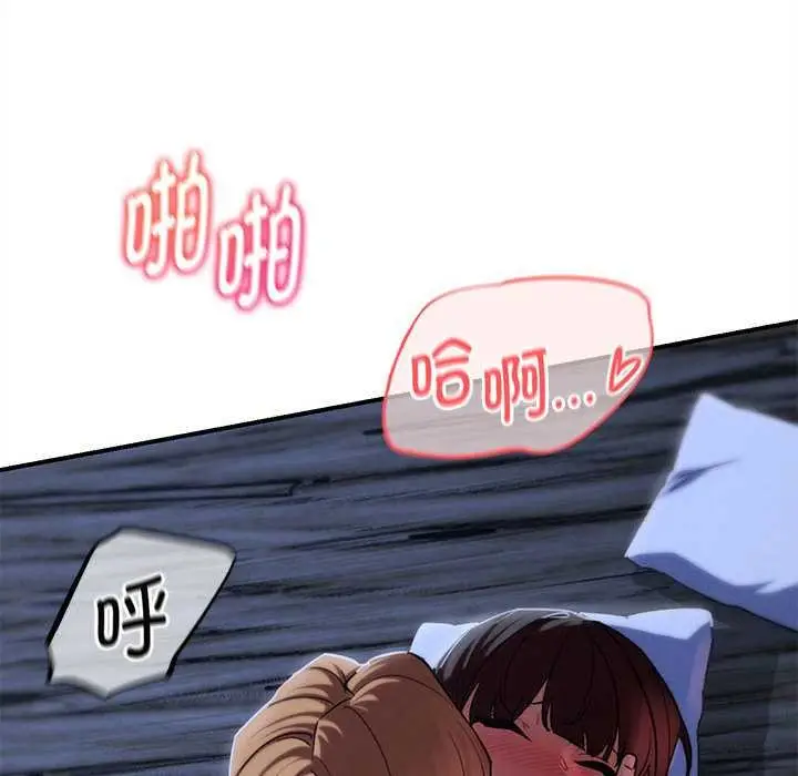 漫画《危险同学会》第96话第106张图