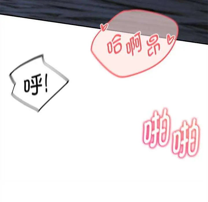 漫画《危险同学会》第96话第109张图