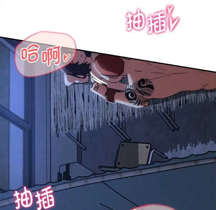 漫画《危险同学会》第96话第110张图
