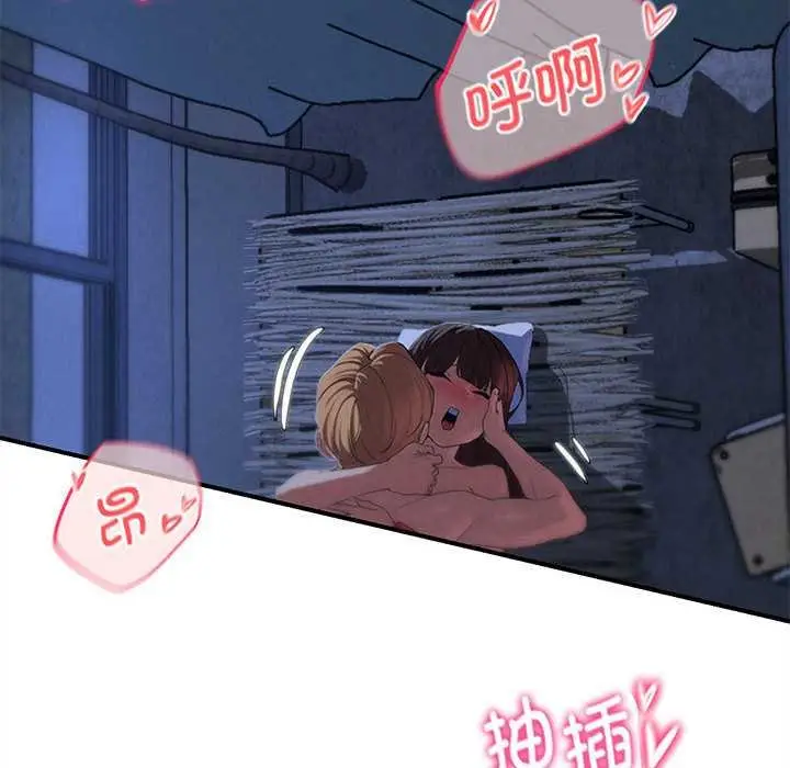 漫画《危险同学会》第96话第111张图