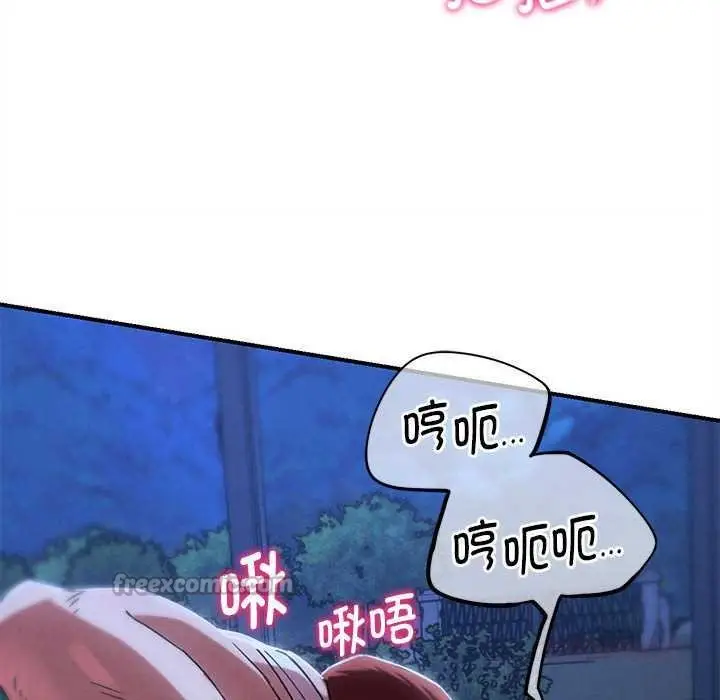 漫画《危险同学会》第96话第112张图