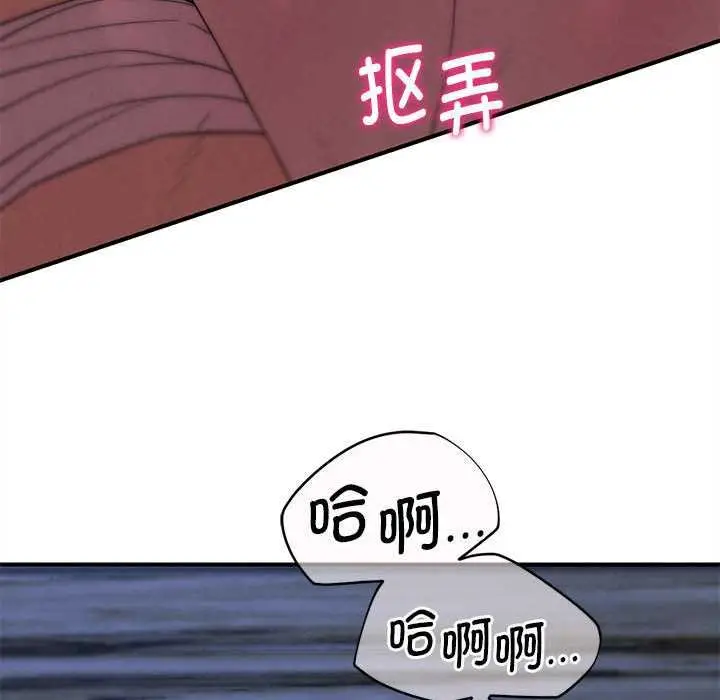 漫画《危险同学会》第96话第114张图