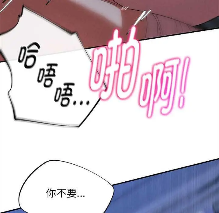 漫画《危险同学会》第96话第131张图