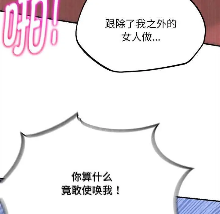 漫画《危险同学会》第96话第135张图