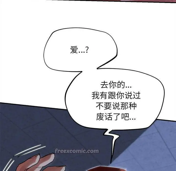 漫画《危险同学会》第96话第140张图