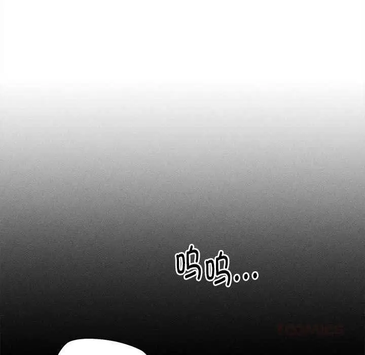 漫画《危险同学会》第96话第148张图
