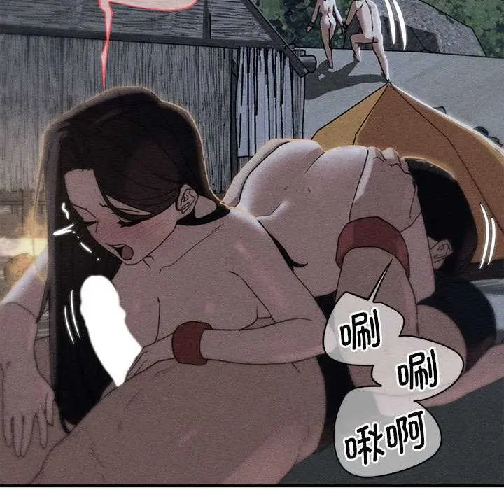 漫画《危险同学会》第96话第15张图