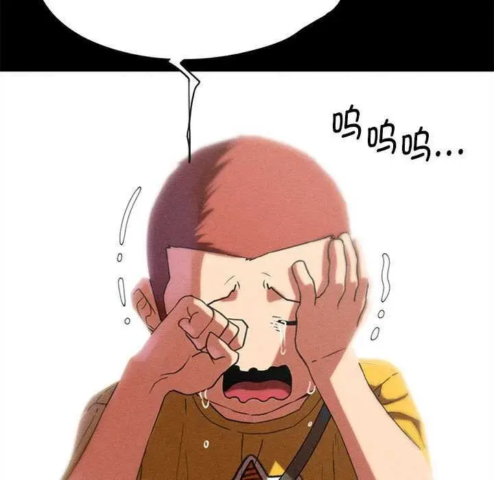 漫画《危险同学会》第96话第151张图
