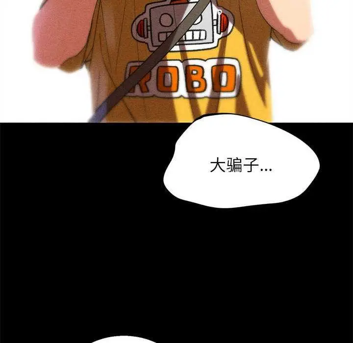漫画《危险同学会》第96话第152张图