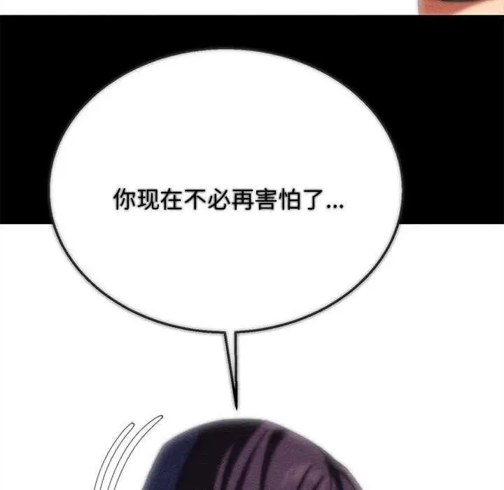 漫画《危险同学会》第96话第159张图