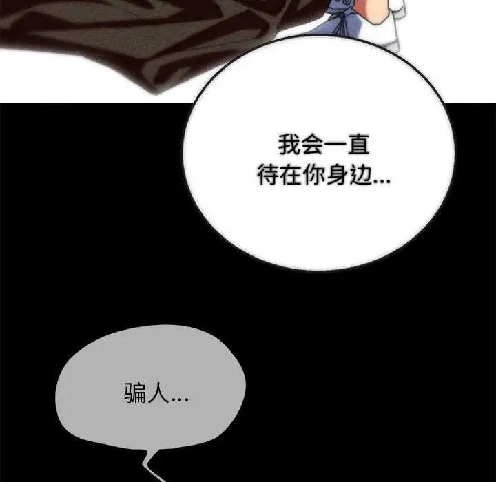 漫画《危险同学会》第96话第162张图