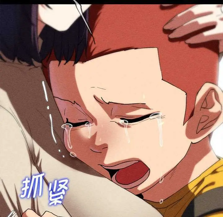 漫画《危险同学会》第96话第163张图