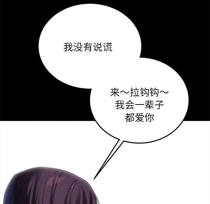 漫画《危险同学会》第96话第165张图
