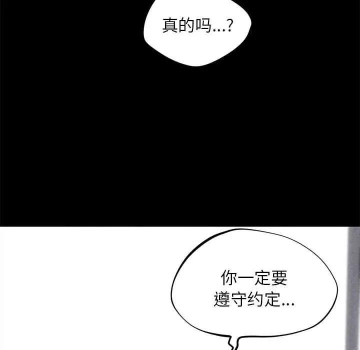 漫画《危险同学会》第96话第167张图