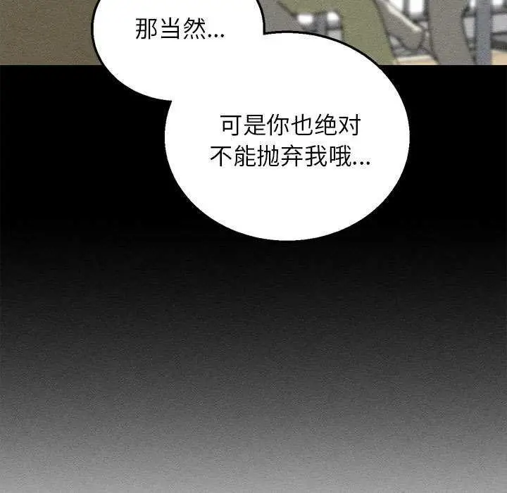 漫画《危险同学会》第96话第169张图