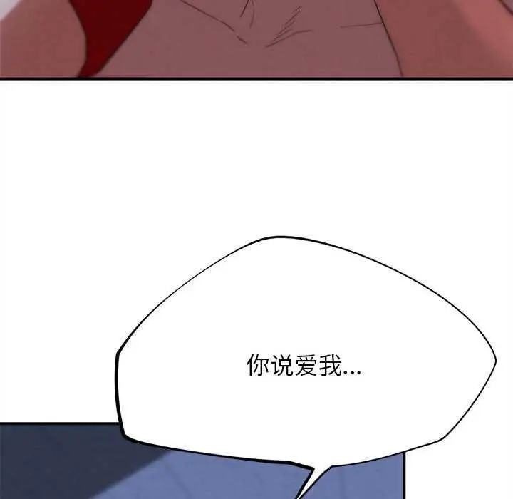 漫画《危险同学会》第96话第174张图