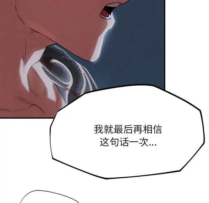 漫画《危险同学会》第96话第176张图
