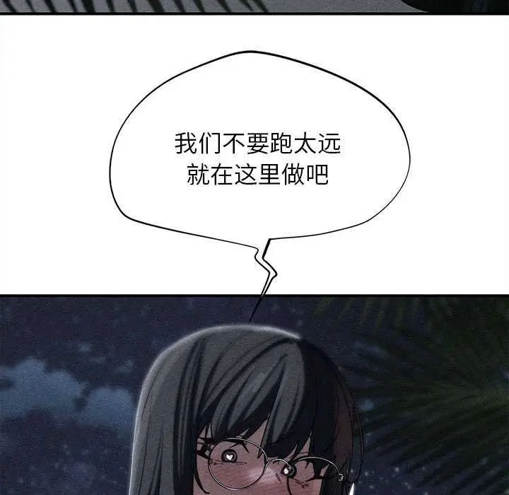 漫画《危险同学会》第96话第18张图
