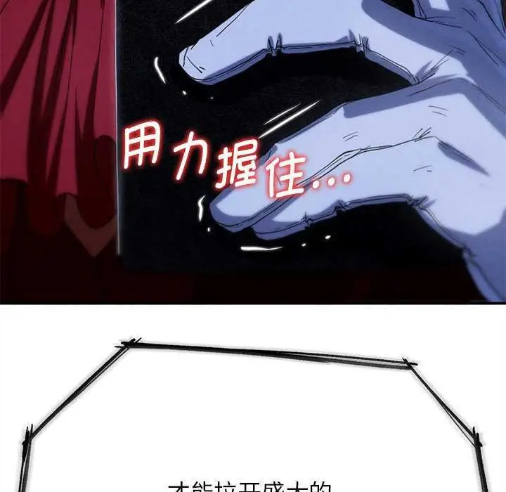 漫画《危险同学会》第96话第199张图