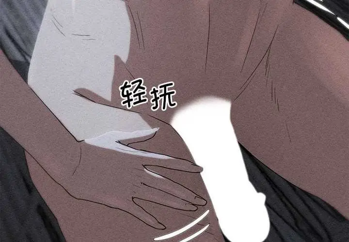 漫画《危险同学会》第96话第2张图
