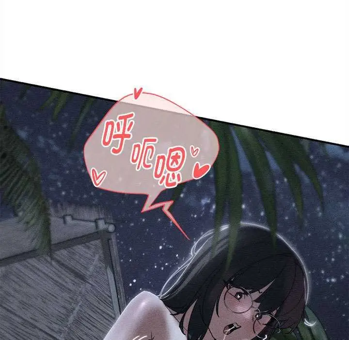 漫画《危险同学会》第96话第21张图