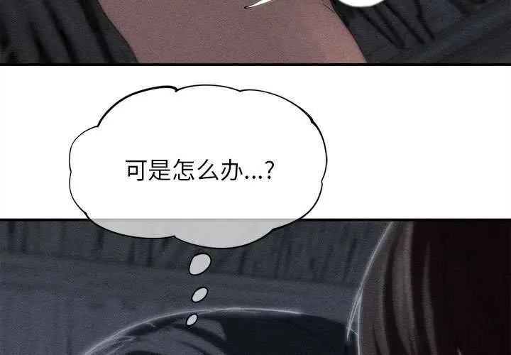 漫画《危险同学会》第96话第3张图