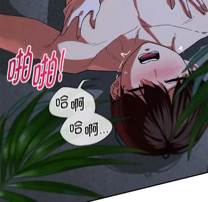 漫画《危险同学会》第96话第31张图