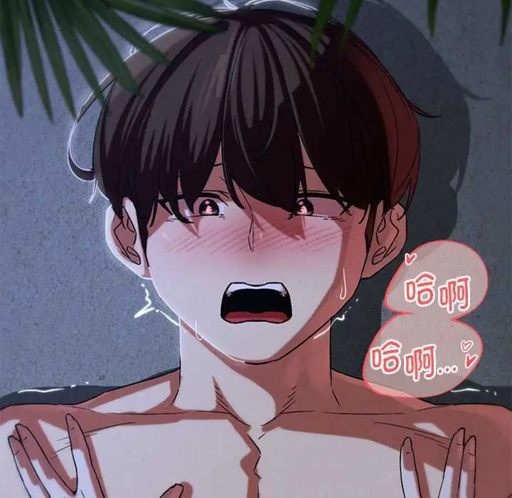 漫画《危险同学会》第96话第33张图