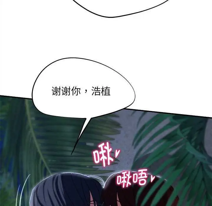 漫画《危险同学会》第96话第37张图