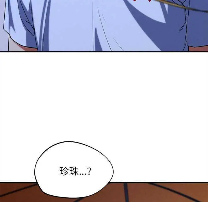 漫画《危险同学会》第96话第47张图