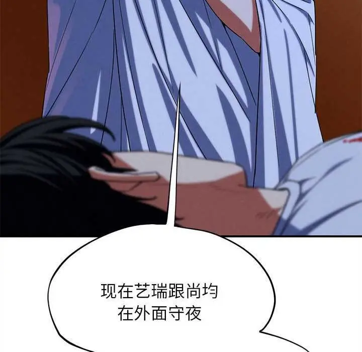 漫画《危险同学会》第96话第49张图